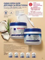avon catalog 3. 2026. ukraine