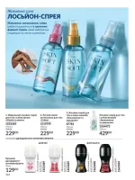 avon catalog 3. 2026. ukraine