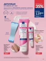 avon catalog 3. 2026. ukraine