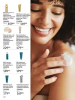avon catalog 3. 2026. ukraine