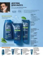 avon catalog 3. 2026. ukraine