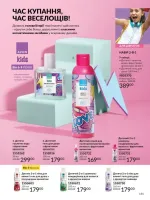 avon catalog 3. 2026. ukraine