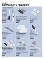 avon catalog 3. 2026. ukraine