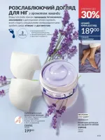 avon catalog 3. 2026. ukraine