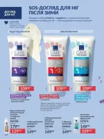 avon catalog 3. 2026. ukraine