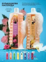 avon catalog 3. 2026. ukraine