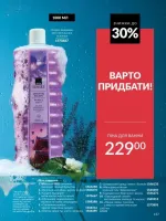 avon catalog 3. 2026. ukraine
