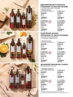 avon catalog 3. 2026. ukraine