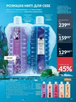 avon catalog 3. 2026. ukraine