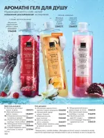 avon catalog 3. 2026. ukraine