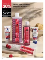 avon catalog 3. 2026. ukraine