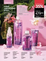 avon catalog 3. 2026. ukraine