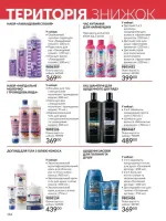 avon catalog 3. 2026. ukraine