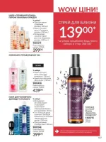 avon catalog 3. 2026. ukraine