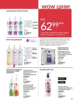 avon catalog 3. 2026. ukraine