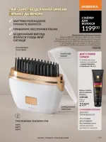 avon catalog 3. 2026. ukraine