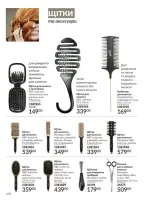 avon catalog 3. 2026. ukraine