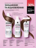 avon catalog 3. 2026. ukraine
