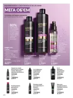 avon catalog 3. 2026. ukraine