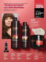 avon catalog 3. 2026. ukraine