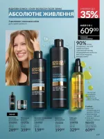 avon catalog 3. 2026. ukraine