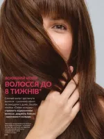 avon catalog 3. 2026. ukraine