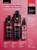 avon catalog 3. 2026. ukraine