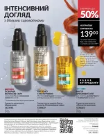 avon catalog 3. 2026. ukraine