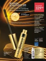 avon catalog 4. 2026. ukraine
