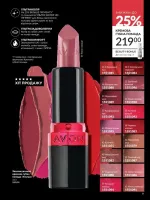 avon catalog 4. 2026. ukraine