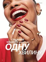 avon catalog 4. 2026. ukraine