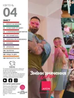 avon catalog 4. 2026. ukraine
