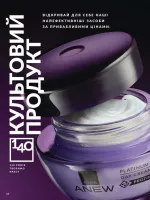 avon catalog 4. 2026. ukraine