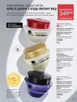 avon catalog 4. 2026. ukraine