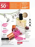 avon catalog 4. 2026. ukraine
