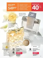 avon catalog 4. 2026. ukraine