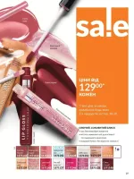 avon catalog 4. 2026. ukraine