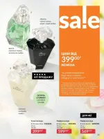 avon catalog 4. 2026. ukraine