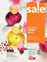 avon catalog 4. 2026. ukraine