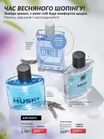 avon catalog 4. 2026. ukraine