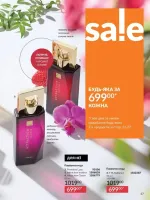 avon catalog 4. 2026. ukraine