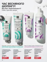 avon catalog 4. 2026. ukraine