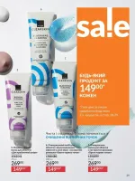 avon catalog 4. 2026. ukraine