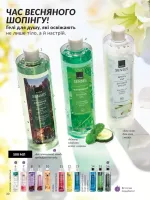avon catalog 4. 2026. ukraine