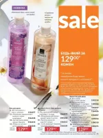 avon catalog 4. 2026. ukraine