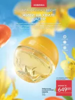 avon catalog 4. 2026. ukraine