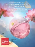 avon catalog 4. 2026. ukraine