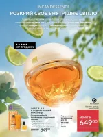 avon catalog 4. 2026. ukraine