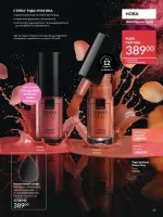 avon catalog 4. 2026. ukraine