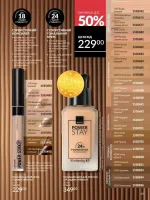 avon catalog 4. 2026. ukraine
